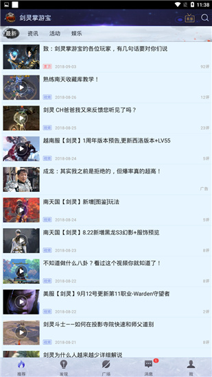 剑灵掌游宝正版APP