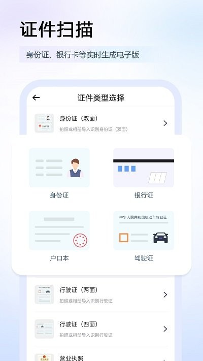 任意扫描王图片识别APP