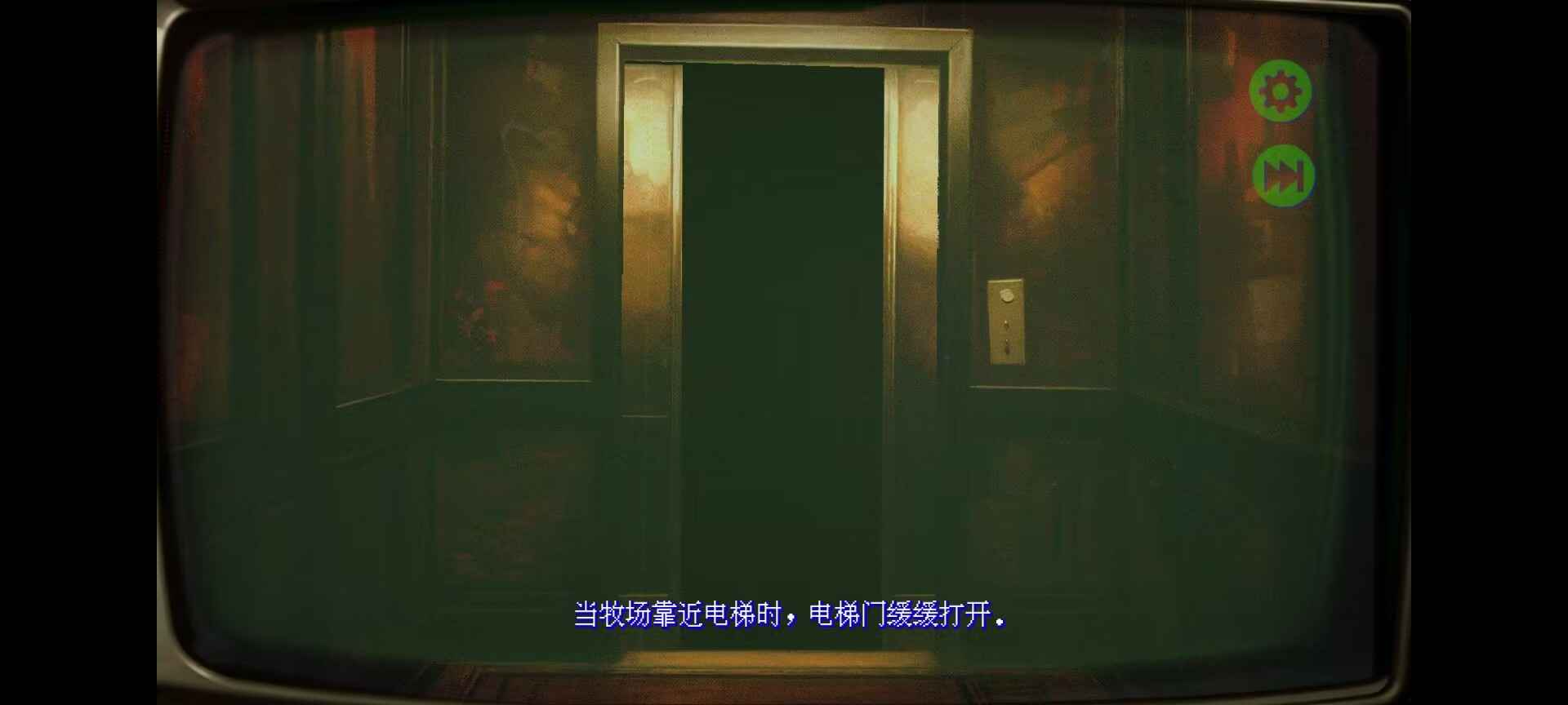 返程游戏
