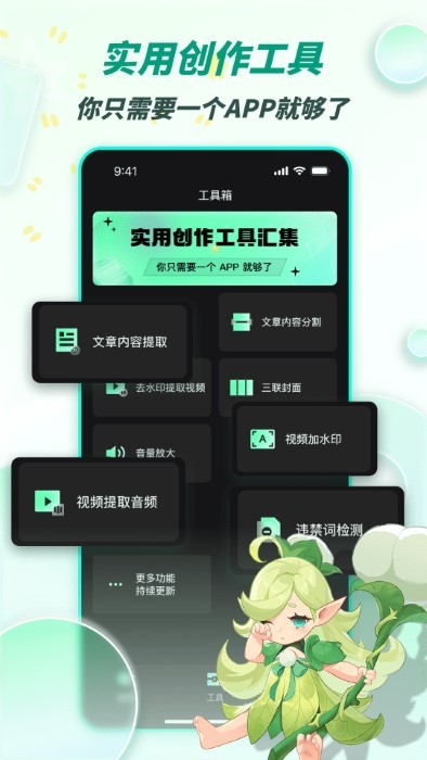 漫影快剪APP