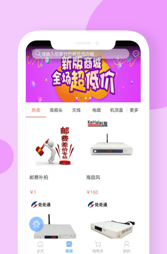 超哥报价APP
