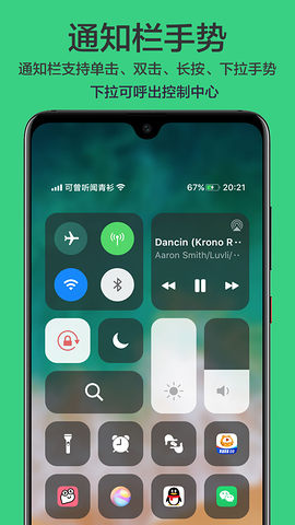 划一划手势proAPP