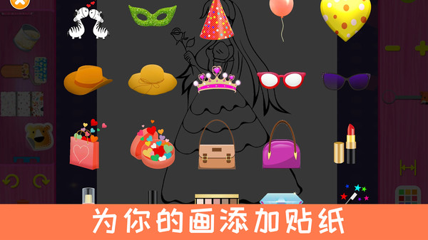 公主爱涂颜色游戏