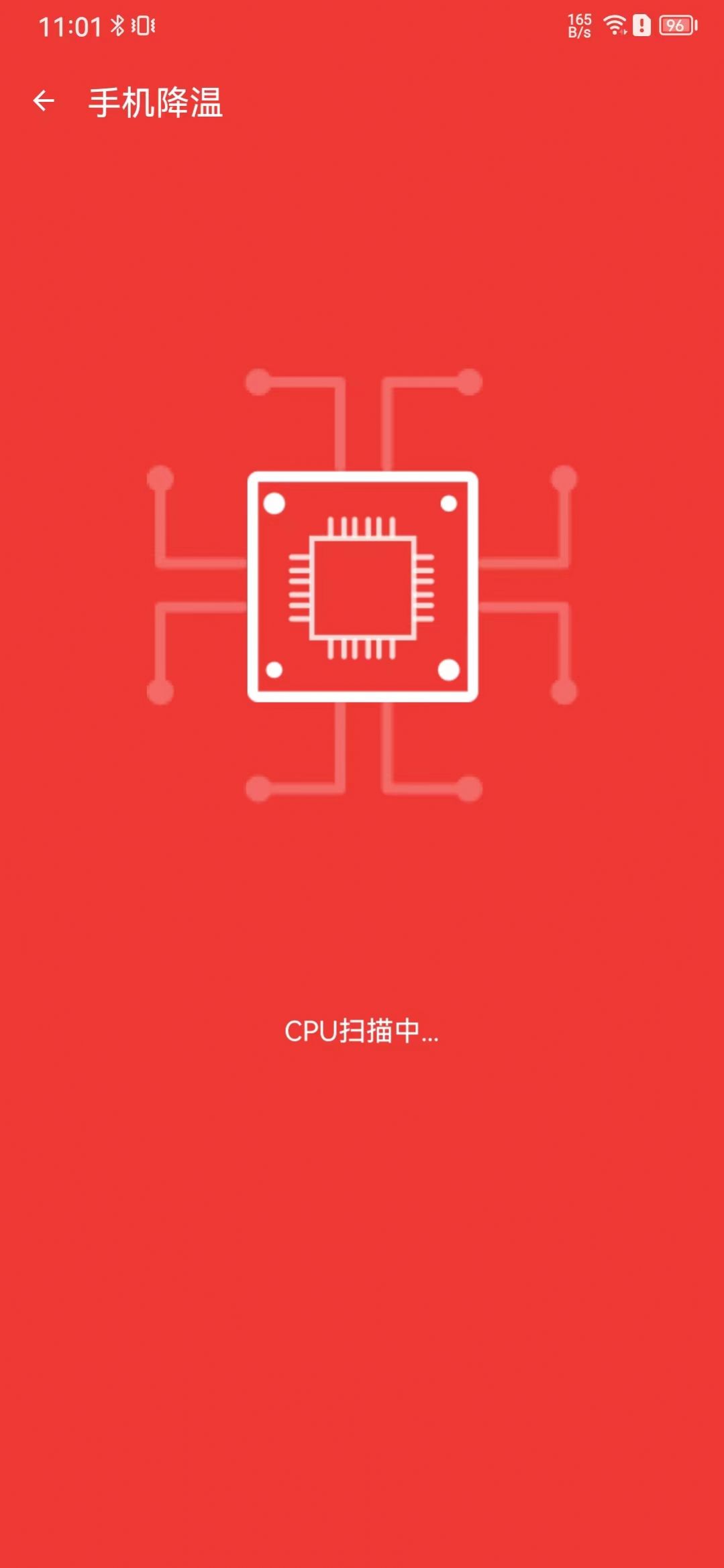 追风清理管家APP