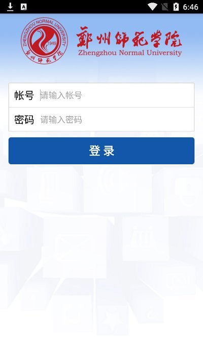 移动教务appAPP
