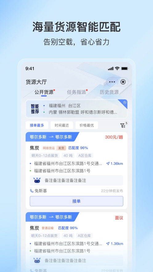 至简司机APP