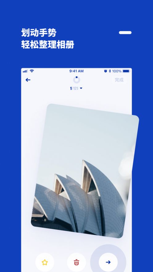 减法相册APP