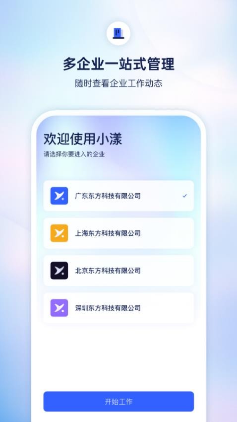 小漾APP