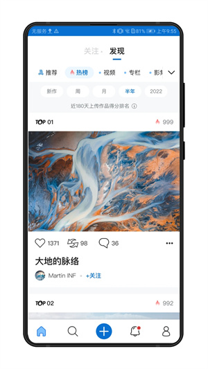 500px国际版APP