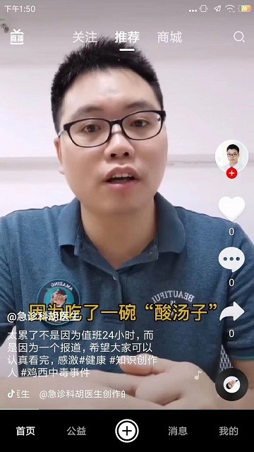 紫薇医生免费版APP