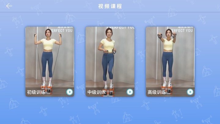 踩踩乐APP