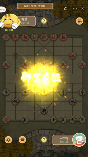 万宁象棋大招版游戏