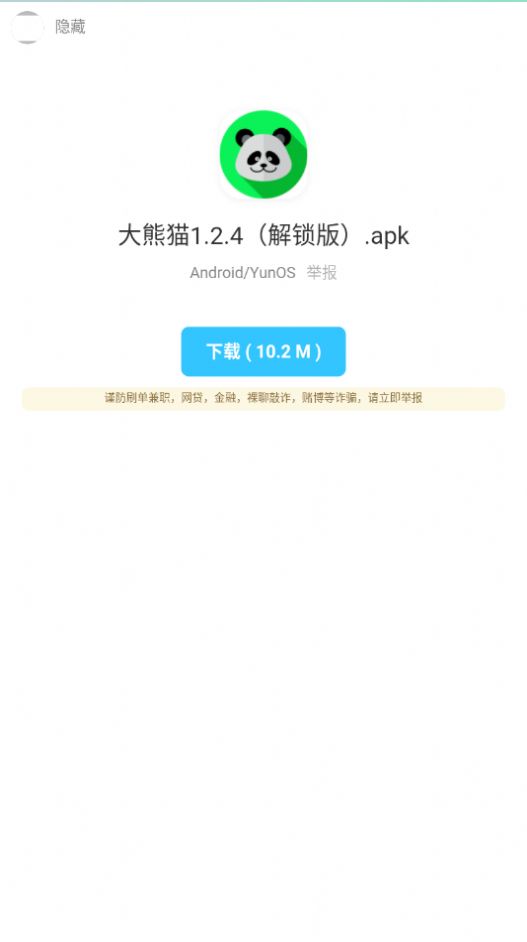 暗部共享APP