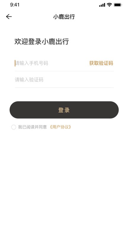 小鹿出行代驾APP