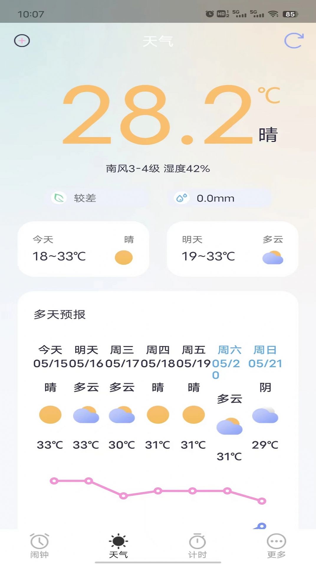 荣星闹钟APP