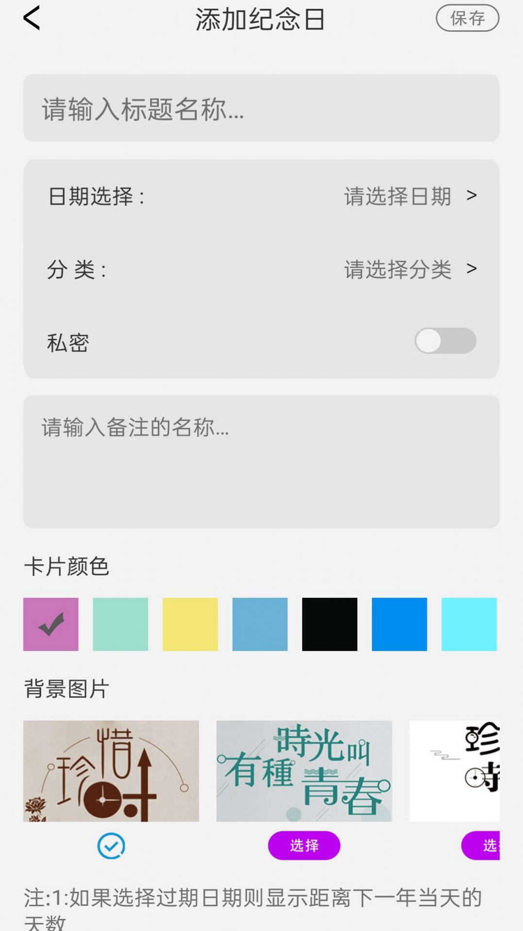 口袋猫咪记账本APP