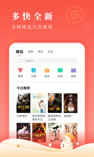 海棠软件APP