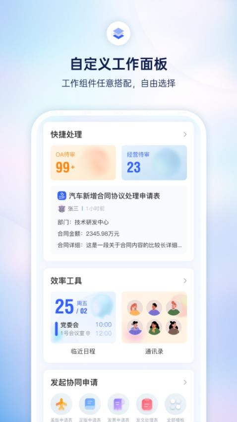 小漾APP