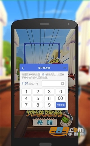 单机游戏修改器APP