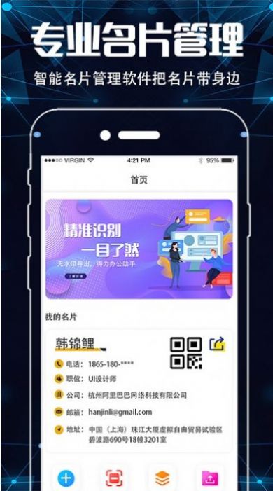 手机图片扫描仪ocrAPP