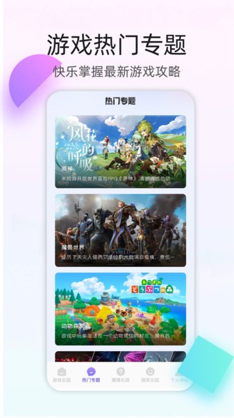 百分网游乐盒子游戏
