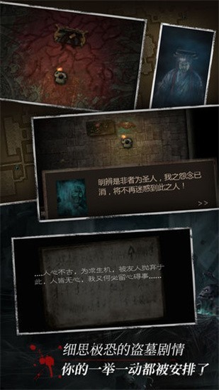 长生劫游戏