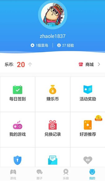 找乐助手老版本游戏