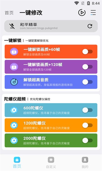 画质超人游戏