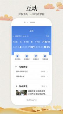 陇情e通APP