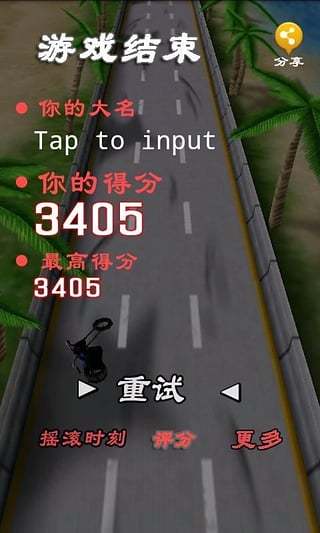 竞技摩托游戏