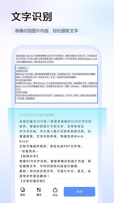 任意扫描王图片识别APP