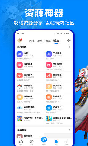 八门助手游戏