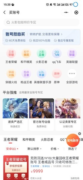 手游登号器APP