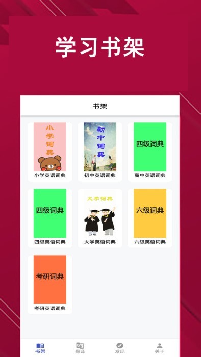 凯发学堂APP