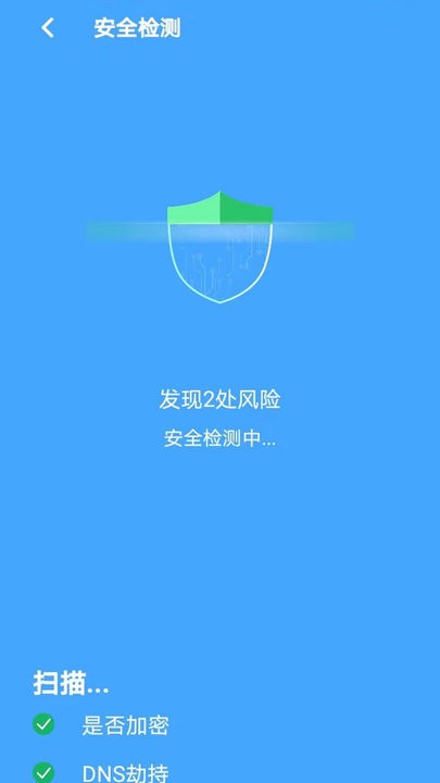 懒人网络工具箱APP