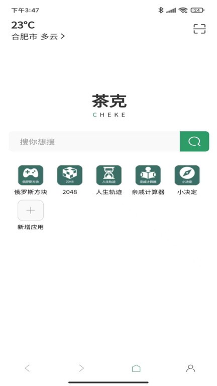茶克浏览器APP