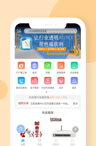 超哥报价APP