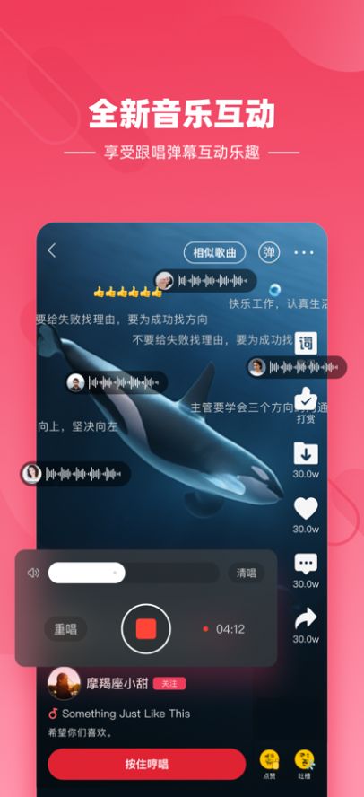 快音正版APP