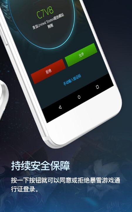 安全令APP