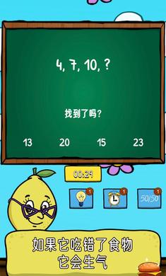 柠檬番茄游戏