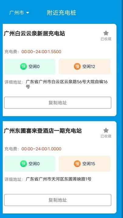 金牌电达人APP