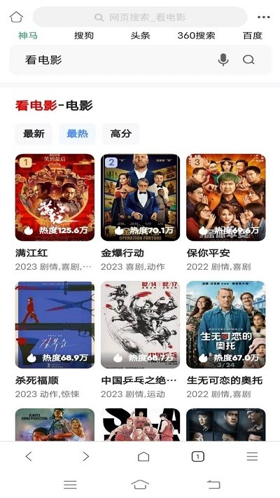 泰裤辣浏览器APP