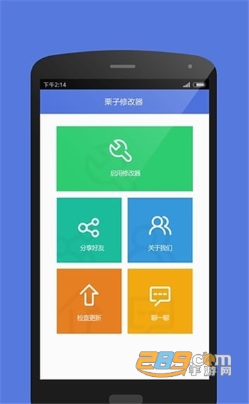 单机游戏修改器APP