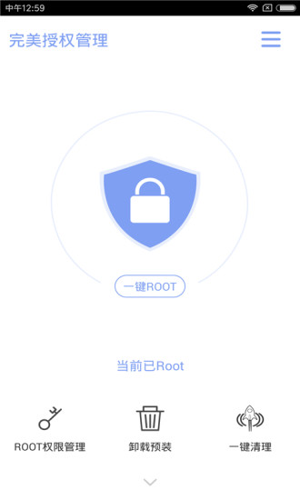 授权管理软件APP