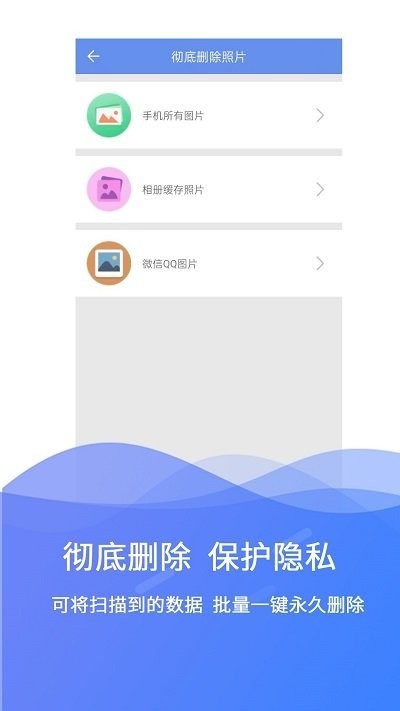 极速数据修复APP