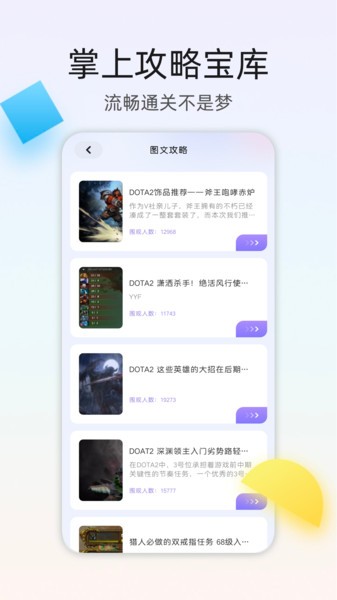 百分网游乐盒子游戏