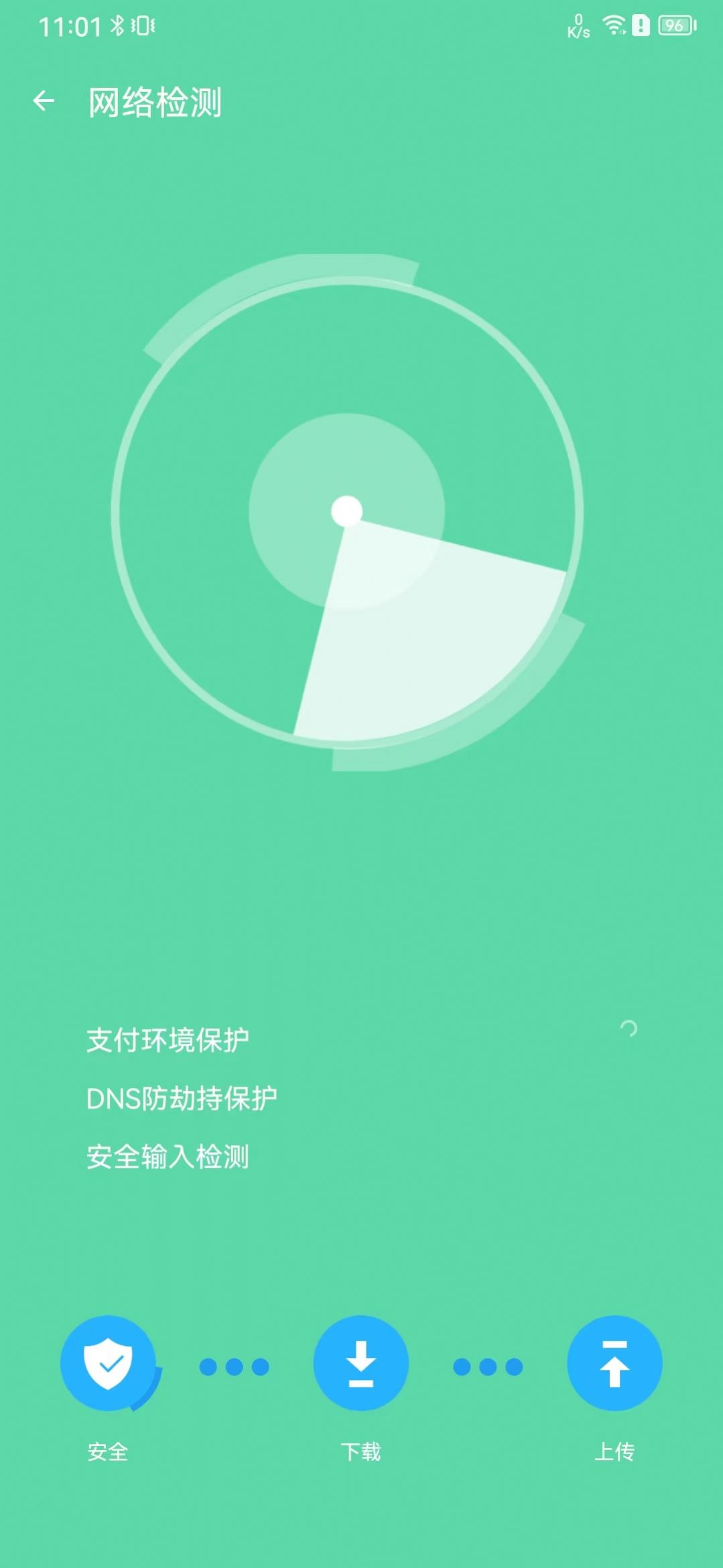 追风清理管家APP