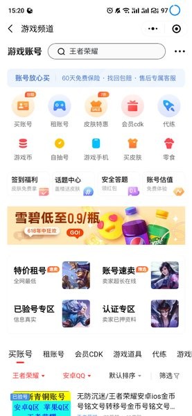 手游登号器APP