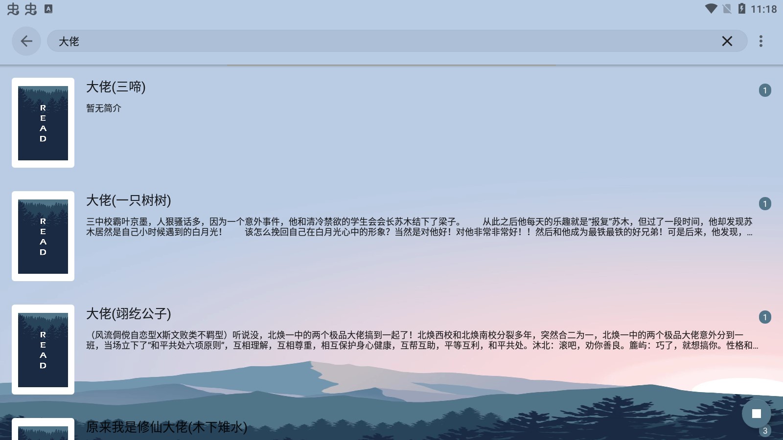 燃文阅读网APP