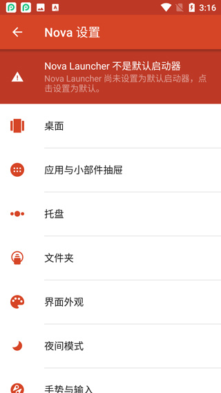 nova桌面APP